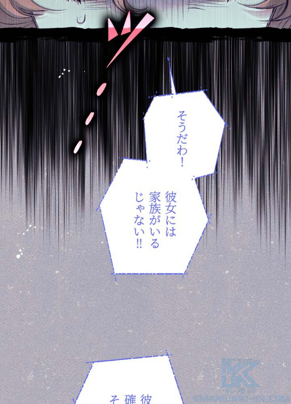 脇役の私が妻になりました 第105話 - Trang 22