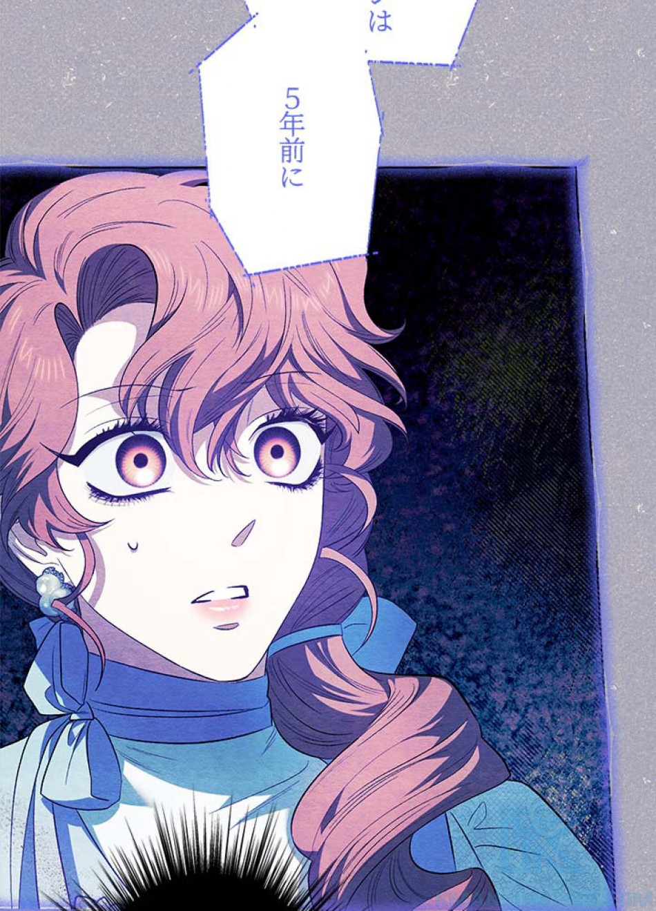 脇役の私が妻になりました 第105話 - Trang 25