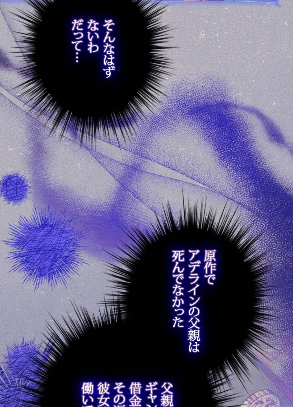 脇役の私が妻になりました 第105話 - Trang 26