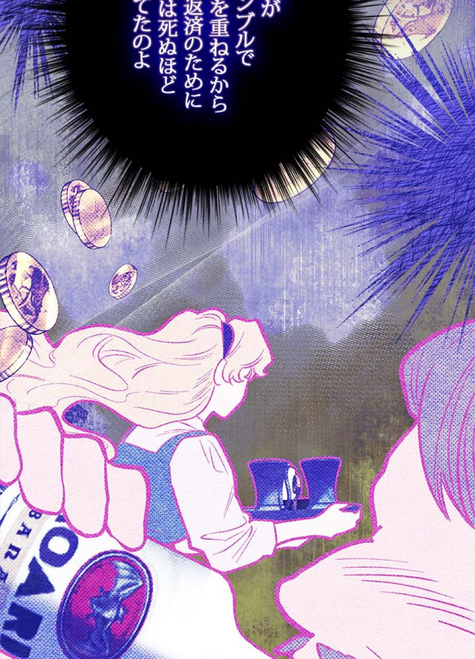 脇役の私が妻になりました 第105話 - Trang 27