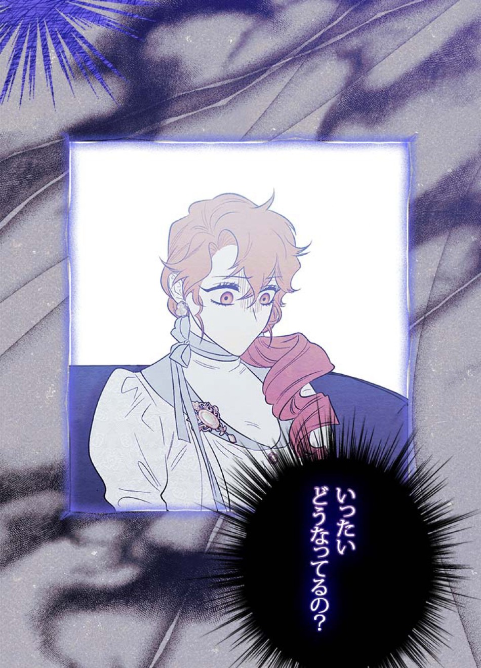 脇役の私が妻になりました 第105話 - Trang 29