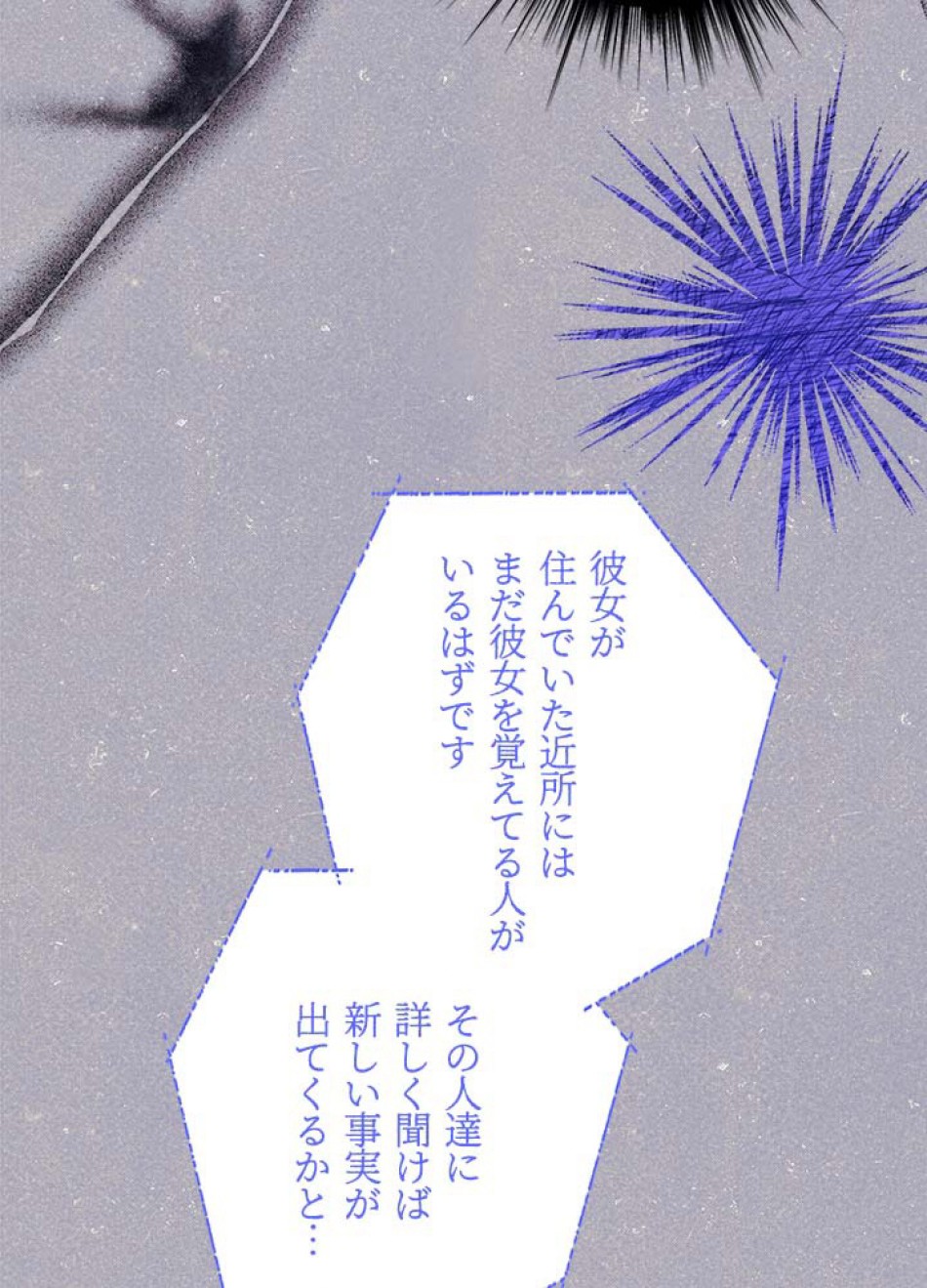 脇役の私が妻になりました 第105話 - Trang 30