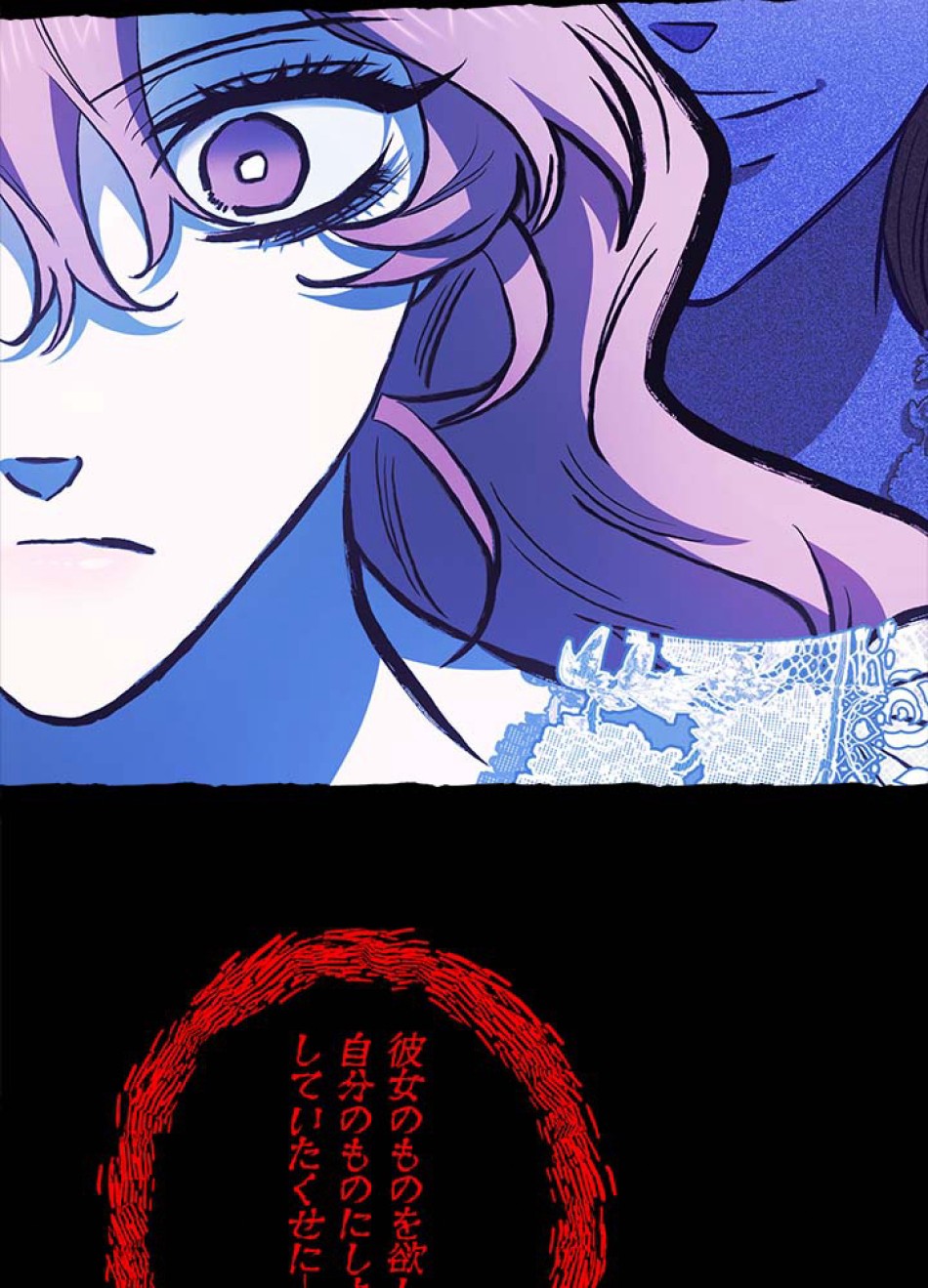 脇役の私が妻になりました 第105話 - Trang 53
