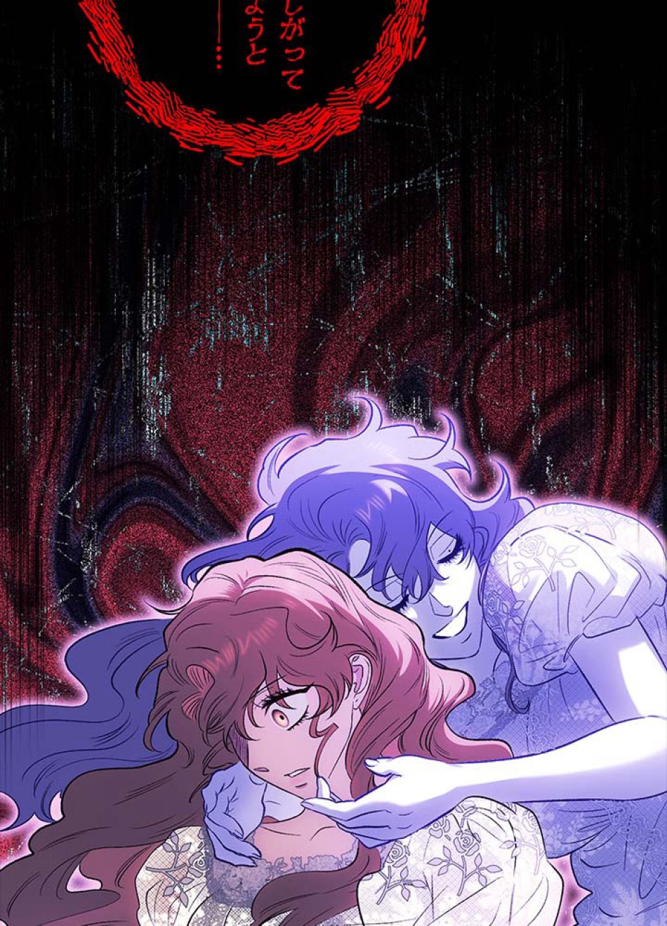 脇役の私が妻になりました 第105話 - Trang 54