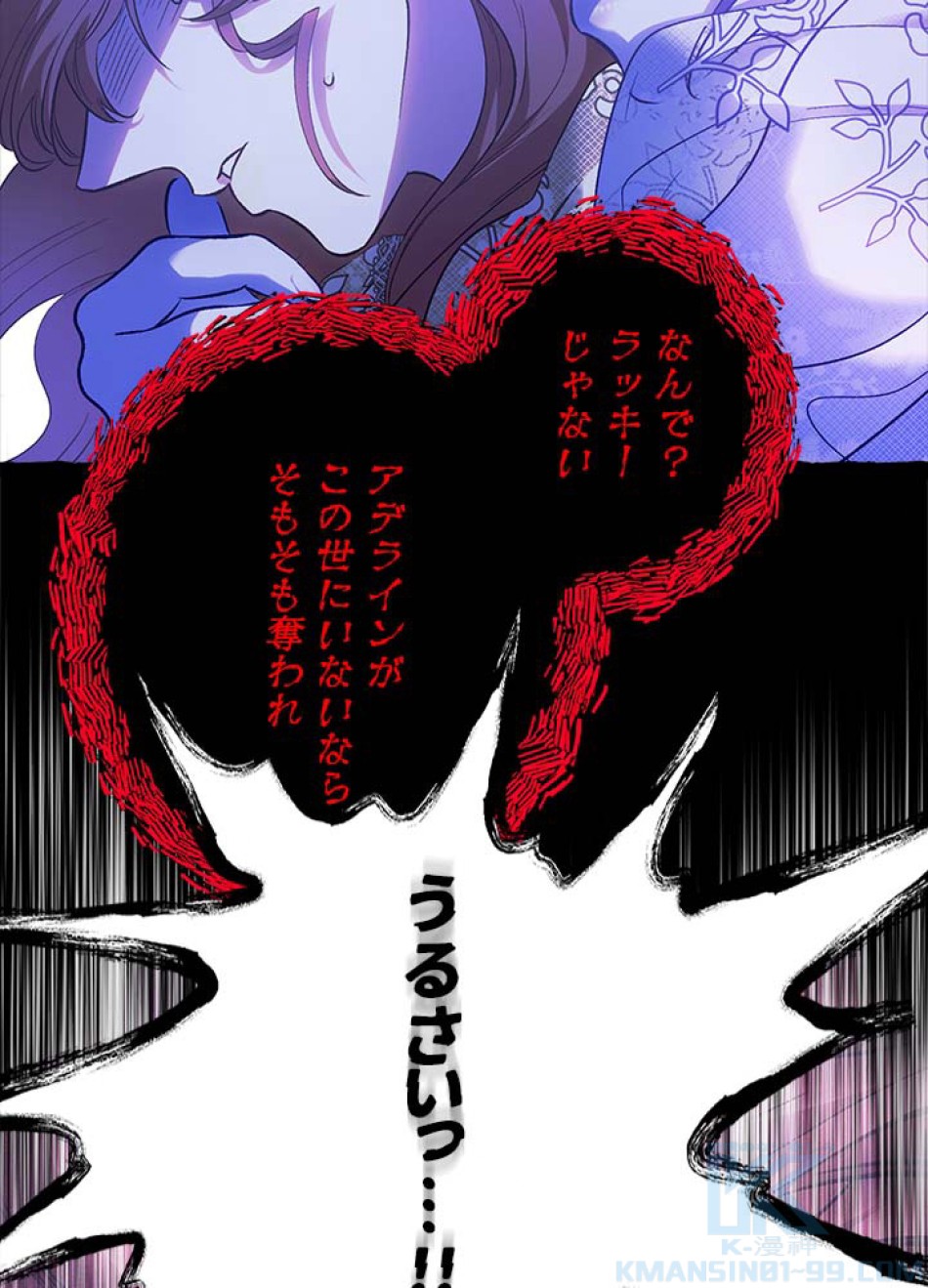 脇役の私が妻になりました 第105話 - Trang 58