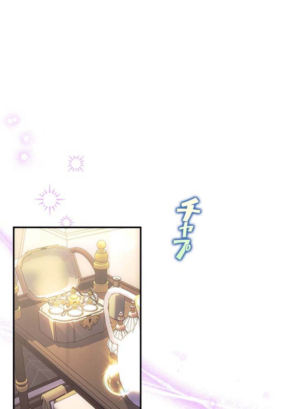 脇役の私が妻になりました 第105話 - Trang 69