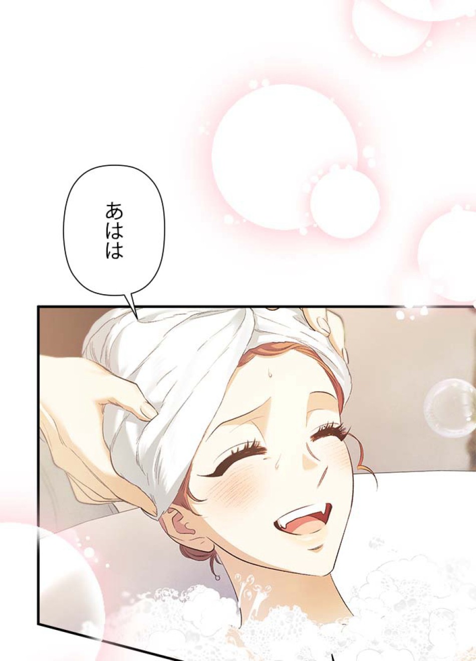脇役の私が妻になりました 第105話 - Trang 74