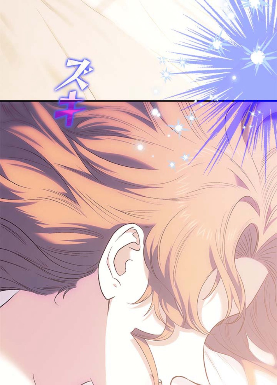 脇役の私が妻になりました 第105話 - Trang 9
