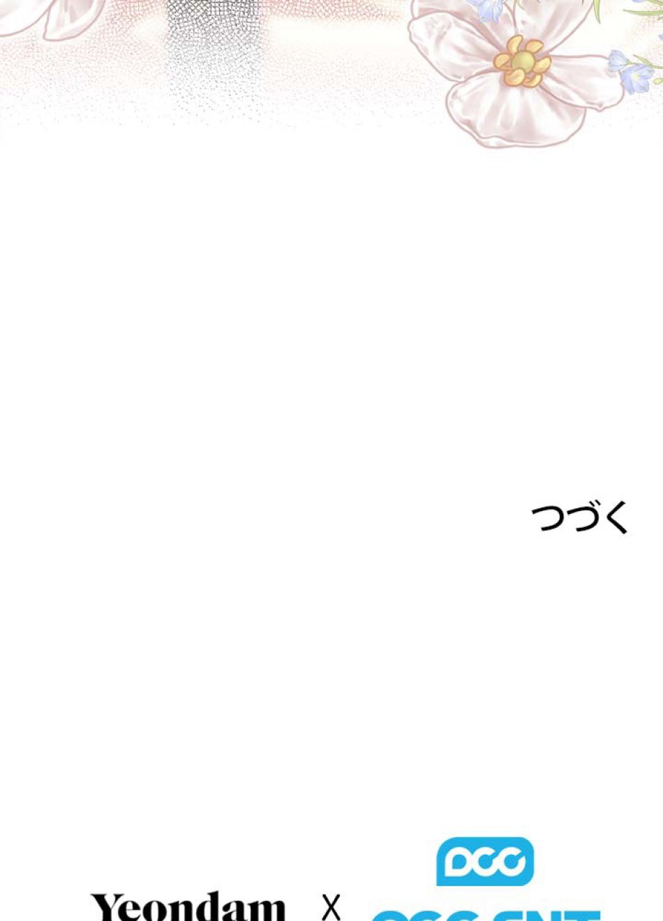 脇役の私が妻になりました 第106話 - Trang 101