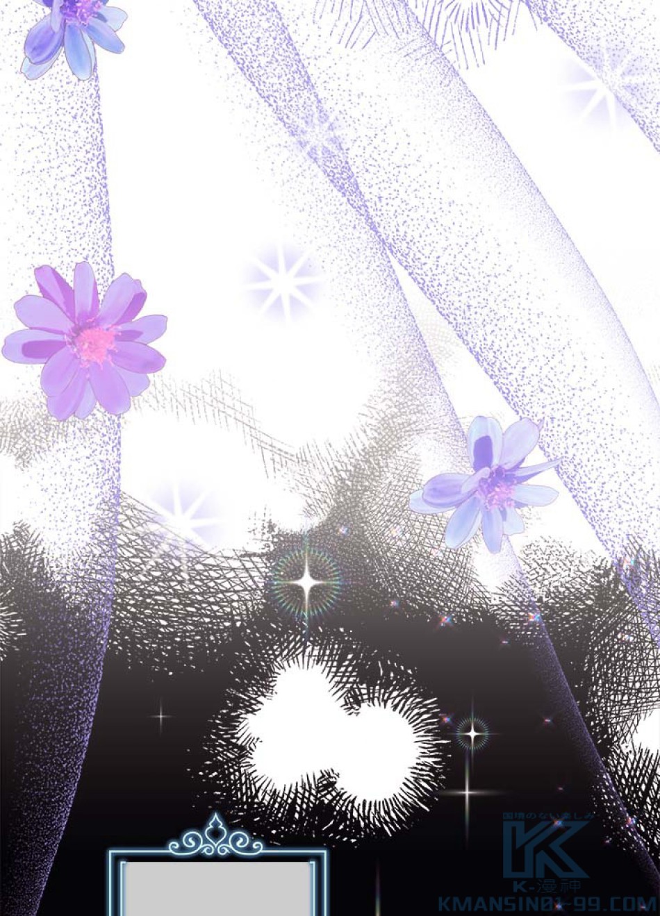 脇役の私が妻になりました 第106話 - Trang 16