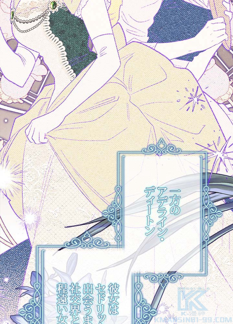 脇役の私が妻になりました 第106話 - Trang 19