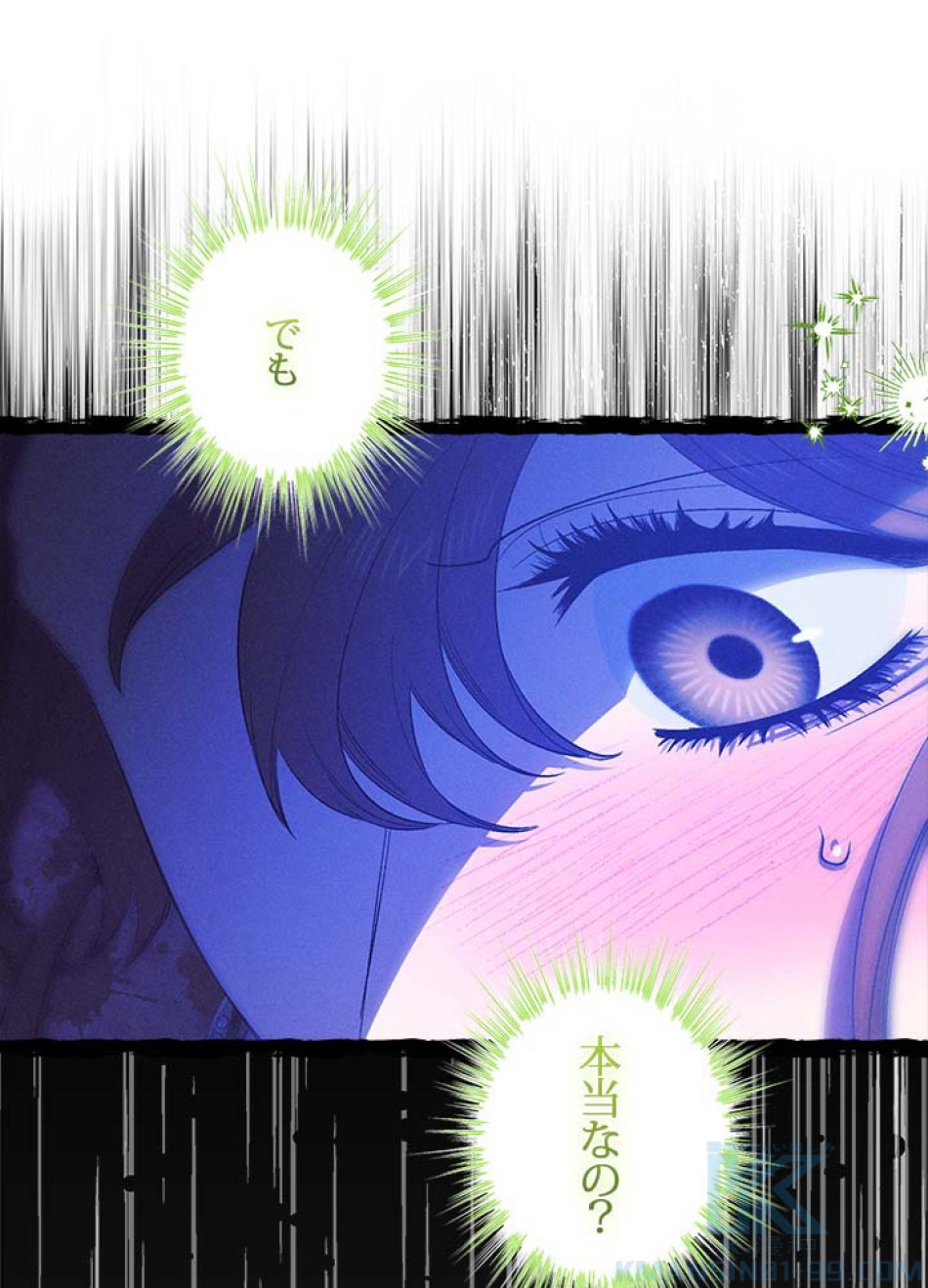 脇役の私が妻になりました 第106話 - Trang 37