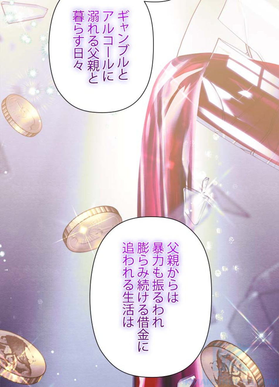脇役の私が妻になりました 第106話 - Trang 43