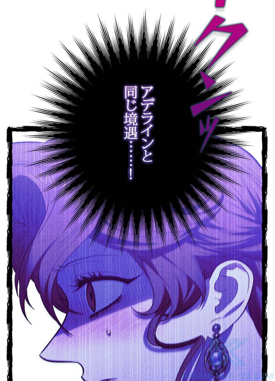 脇役の私が妻になりました 第106話 - Trang 46