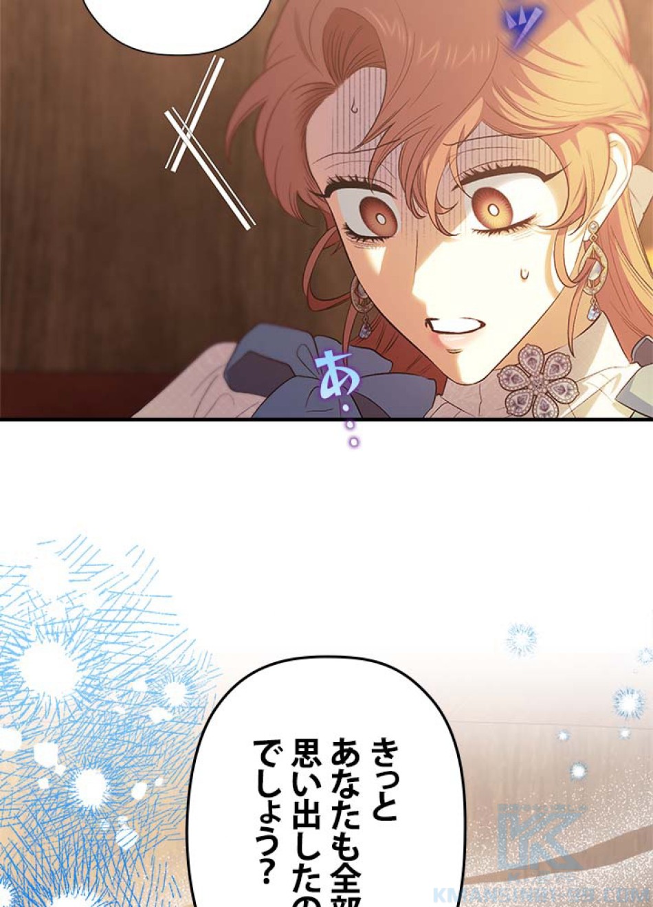 脇役の私が妻になりました 第106話 - Trang 55