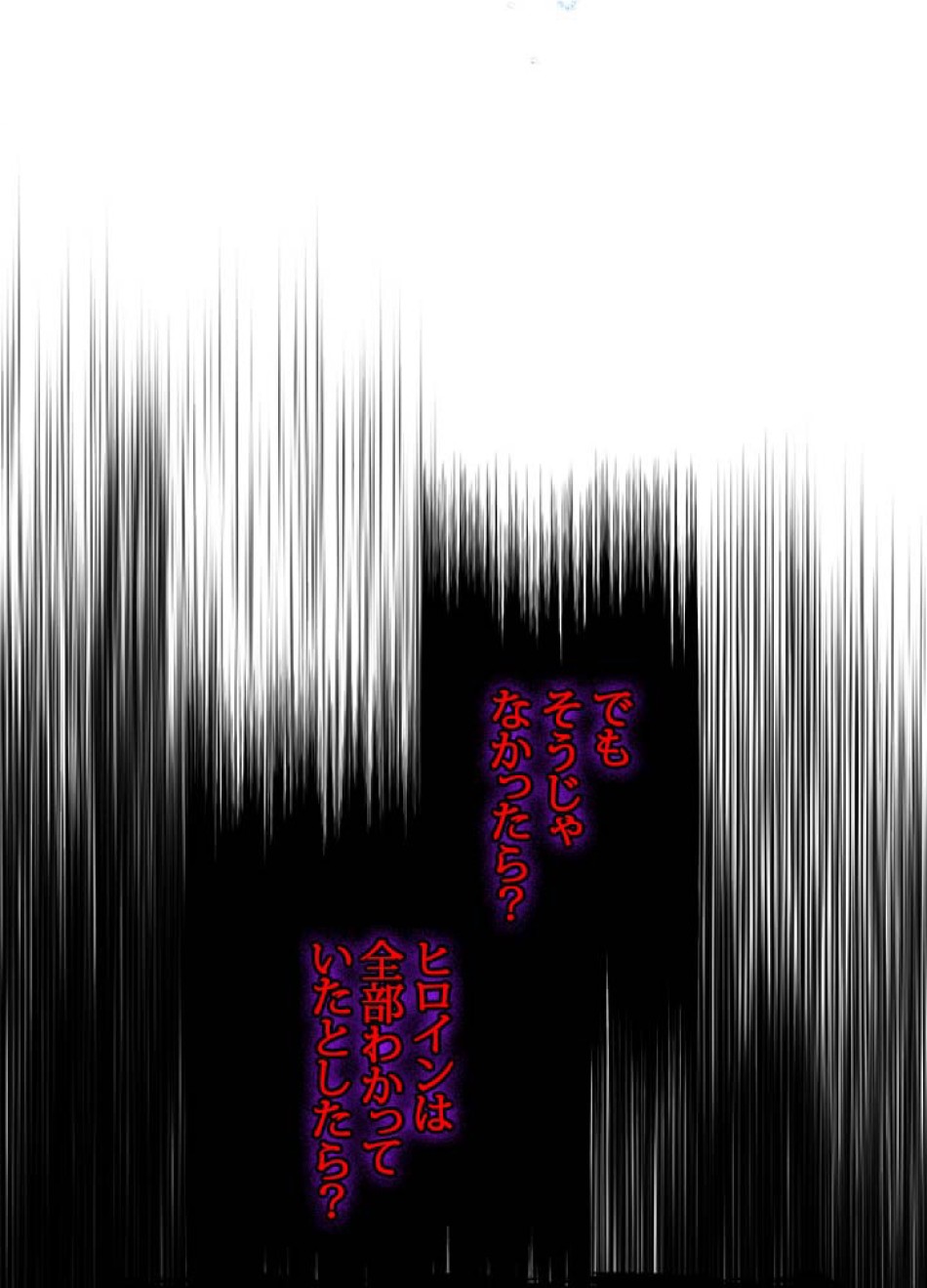 脇役の私が妻になりました 第106話 - Trang 59