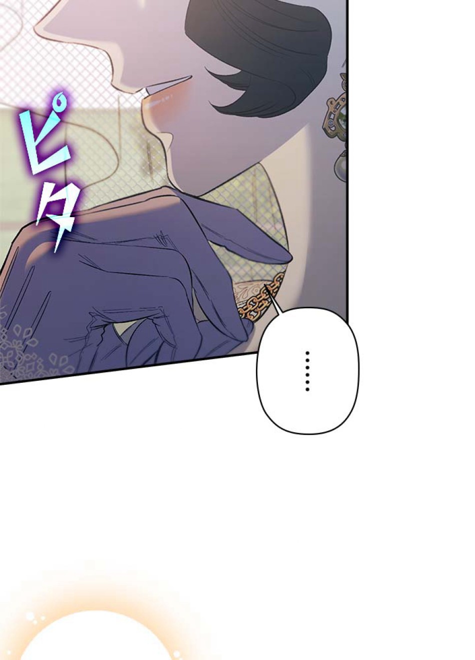 脇役の私が妻になりました 第106話 - Trang 71