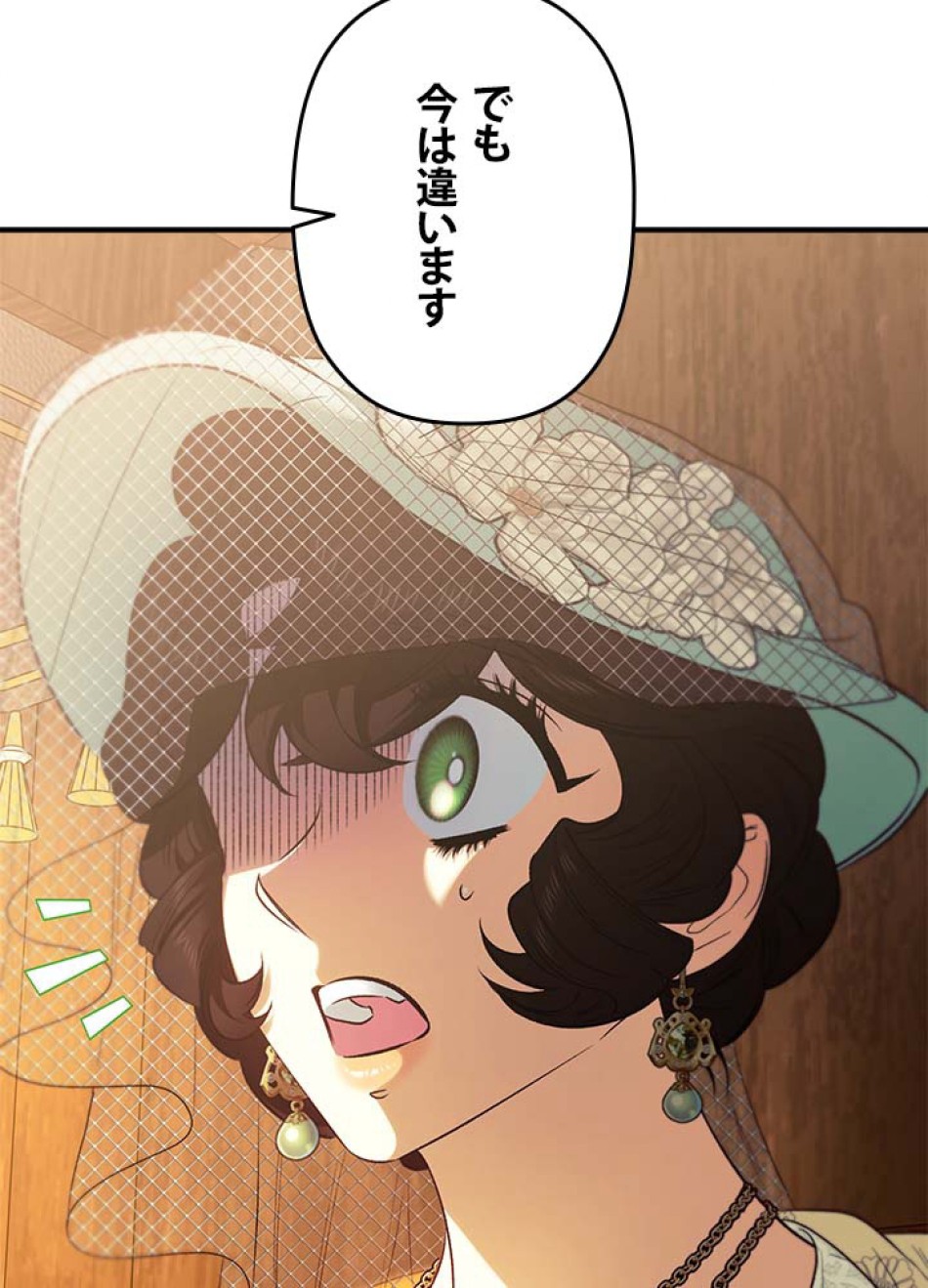 脇役の私が妻になりました 第107話 - Trang 107