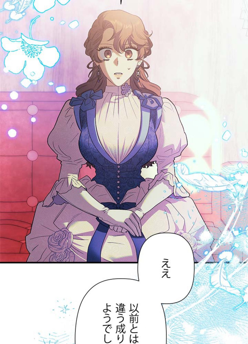 脇役の私が妻になりました 第107話 - Trang 11
