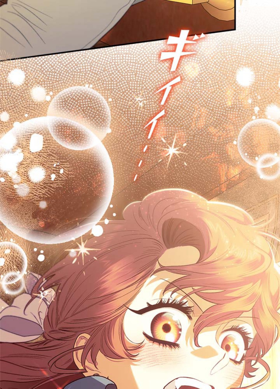 脇役の私が妻になりました 第107話 - Trang 116