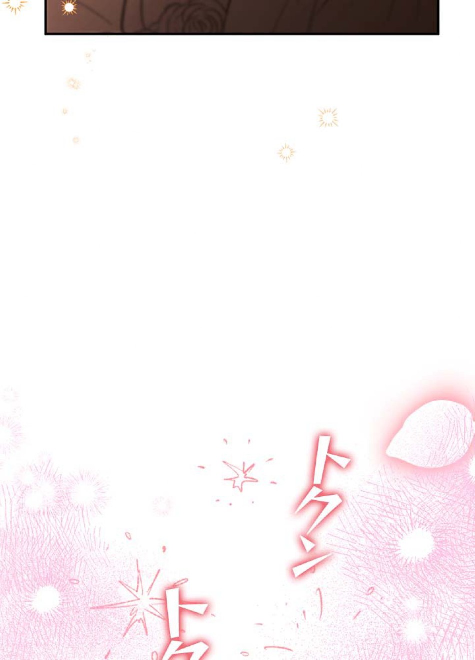 脇役の私が妻になりました 第107話 - Trang 119