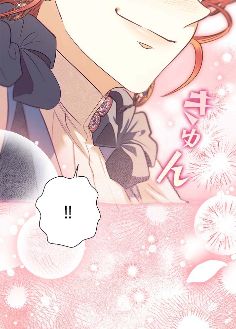 脇役の私が妻になりました 第107話 - Trang 126