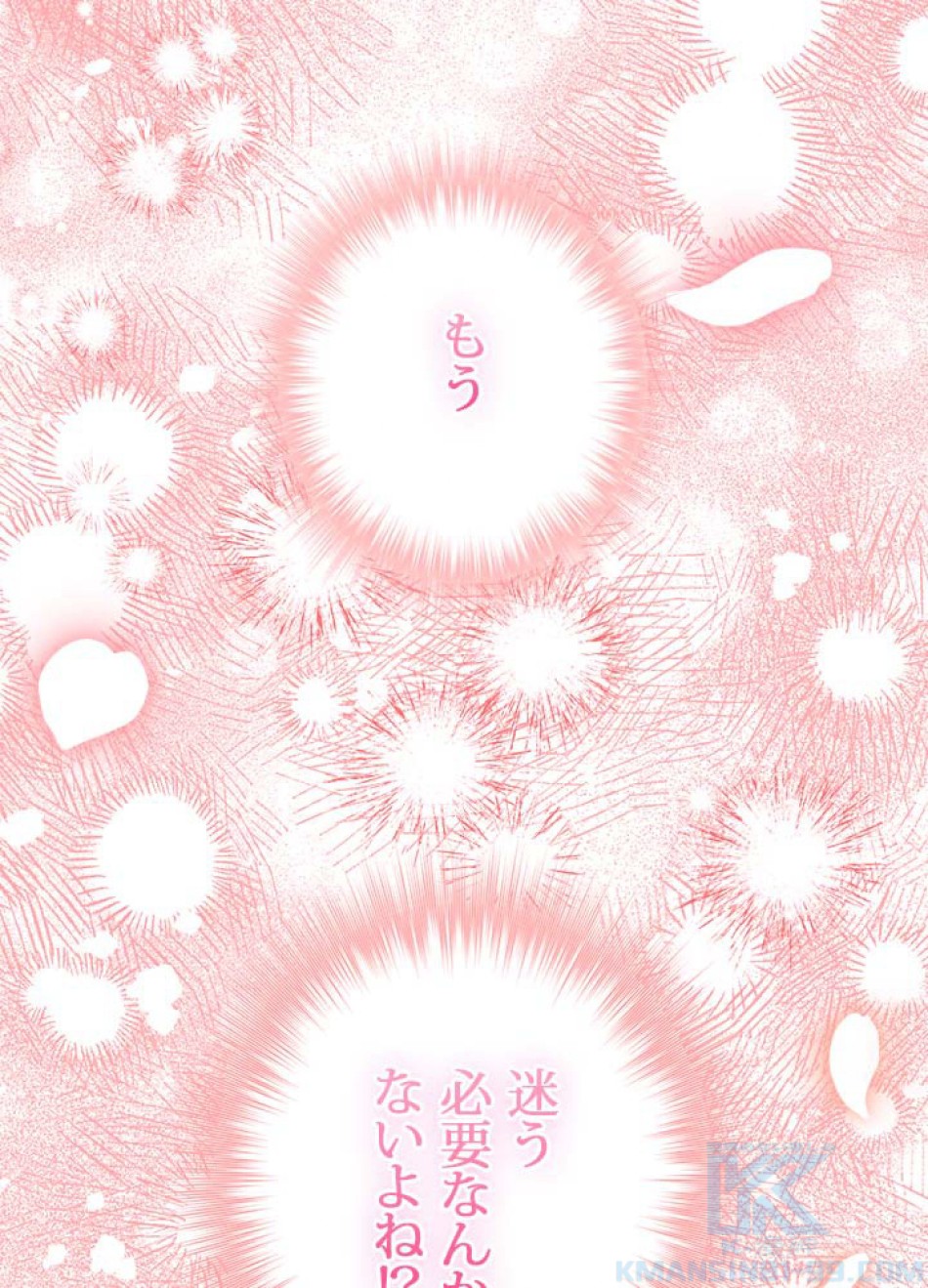 脇役の私が妻になりました 第107話 - Trang 127