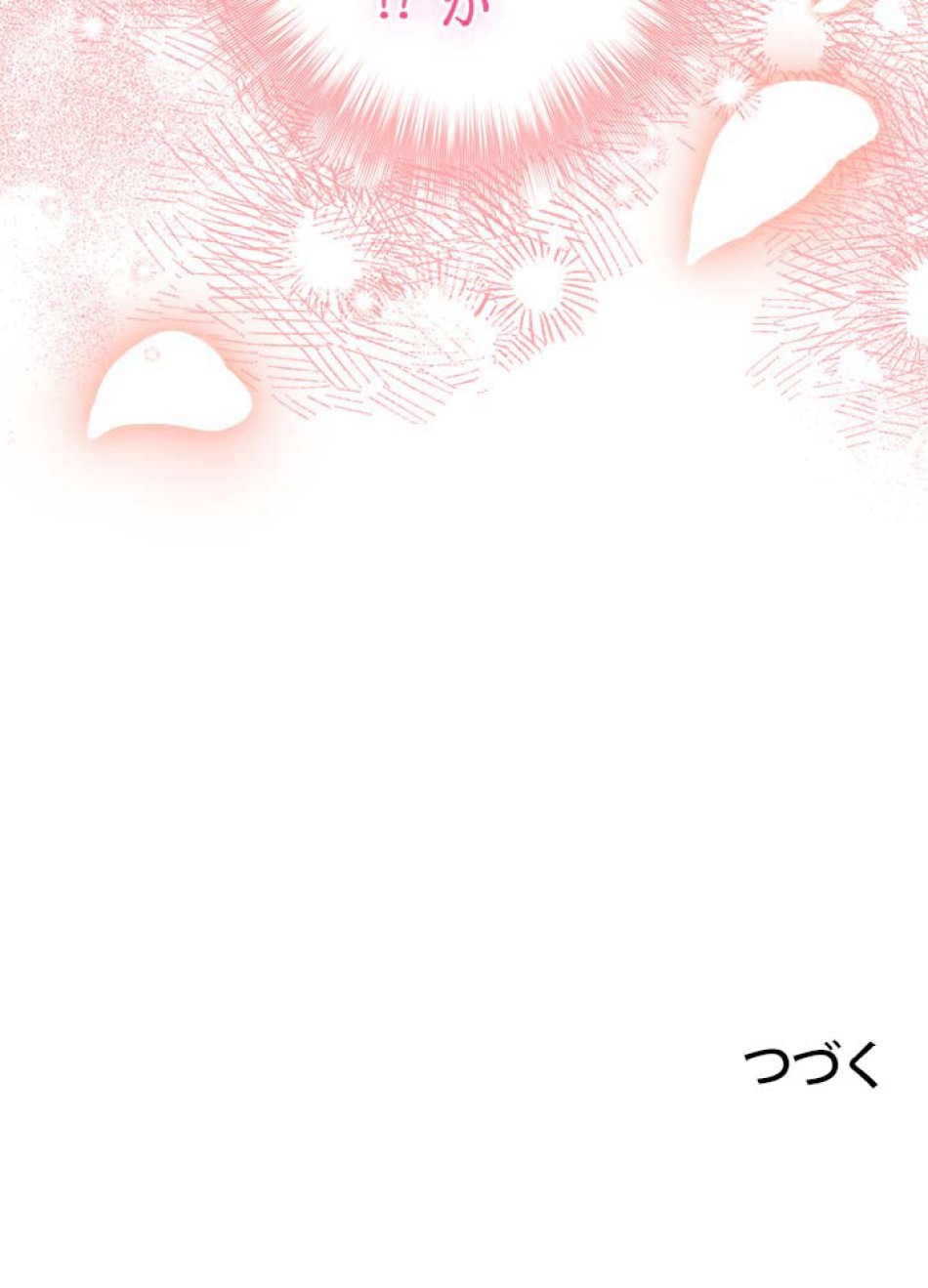 脇役の私が妻になりました 第107話 - Trang 128