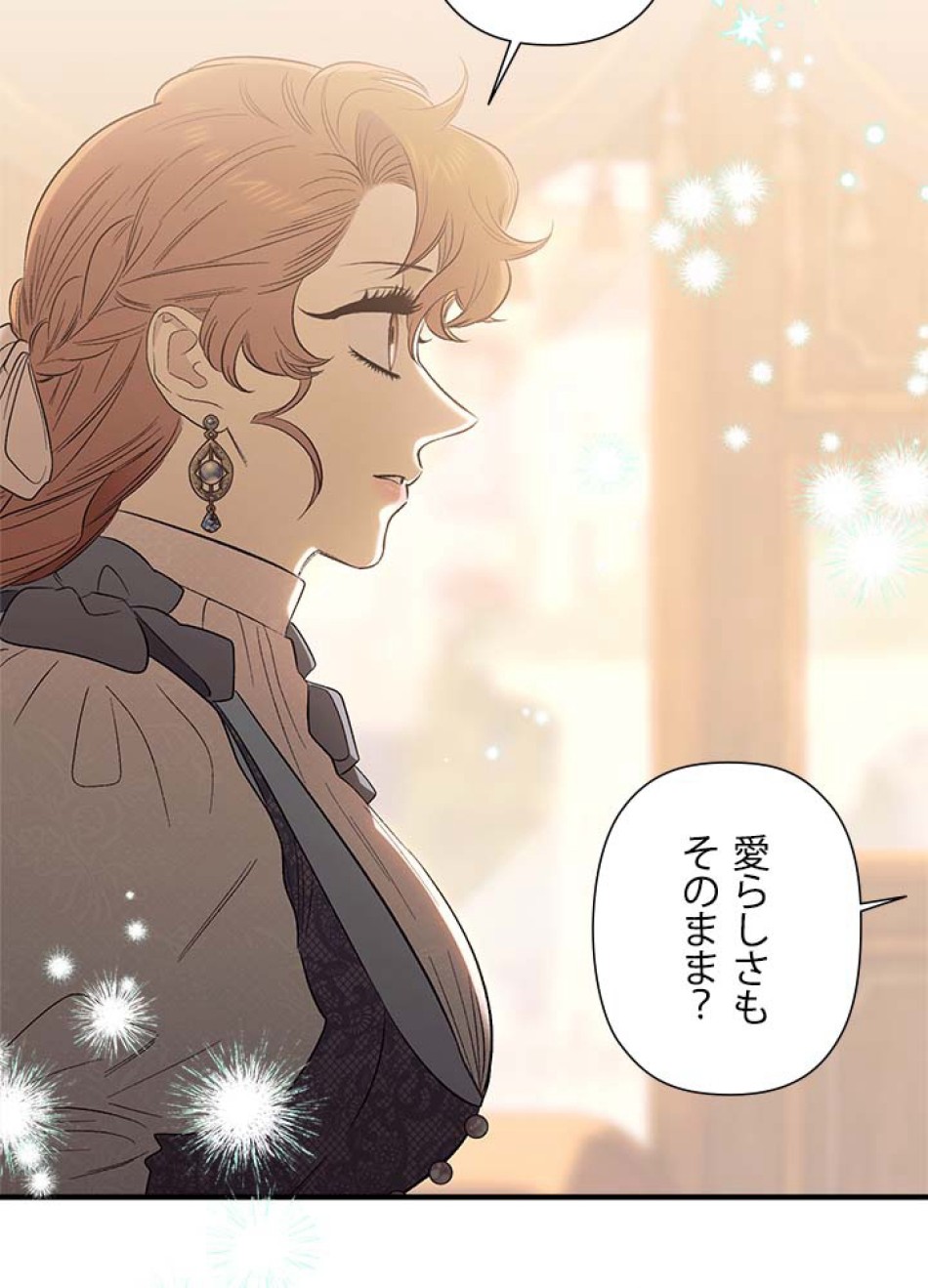 脇役の私が妻になりました 第107話 - Trang 18