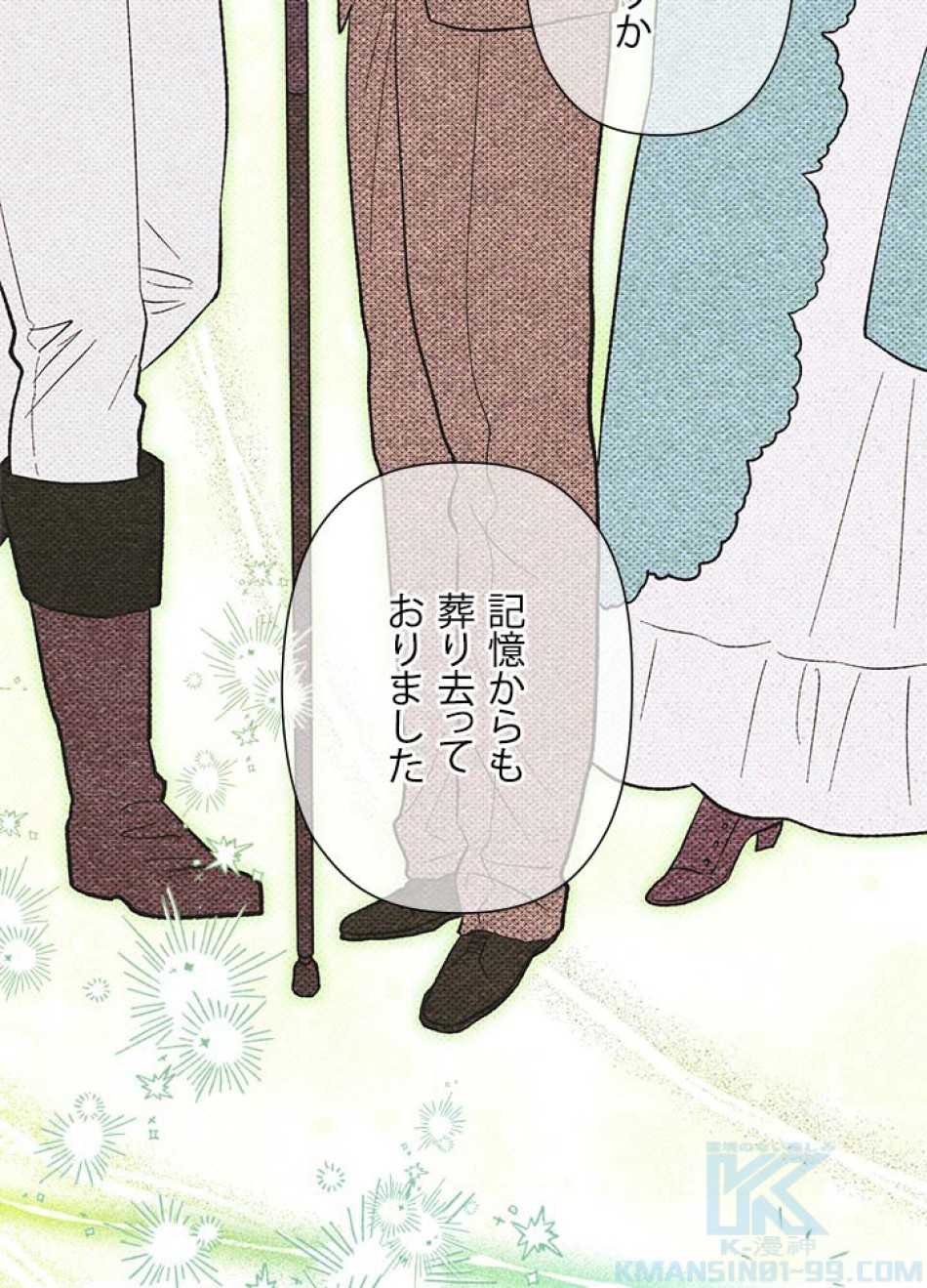 脇役の私が妻になりました 第107話 - Trang 25