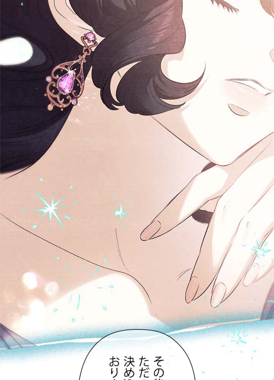 脇役の私が妻になりました 第107話 - Trang 27