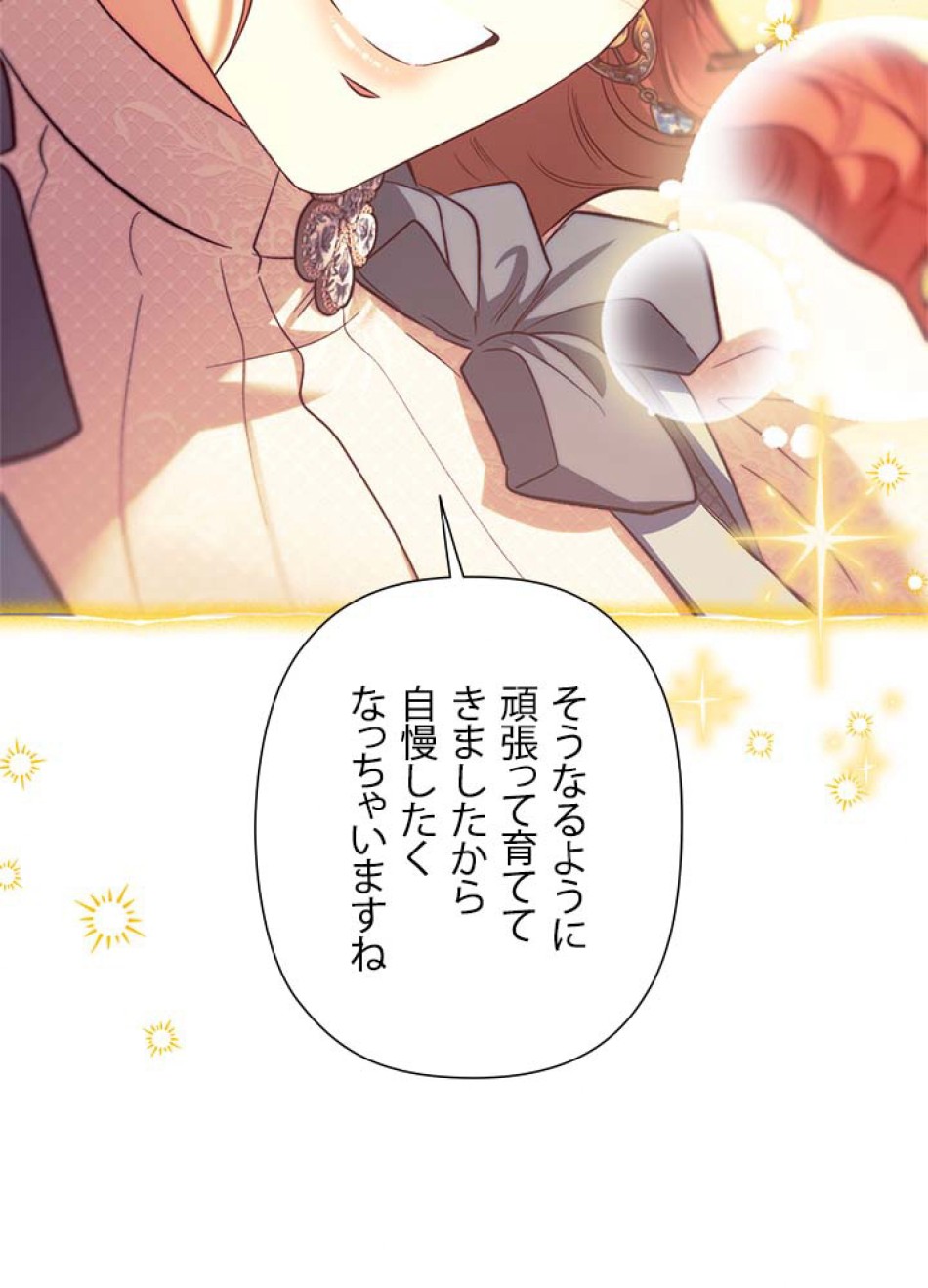 脇役の私が妻になりました 第107話 - Trang 38