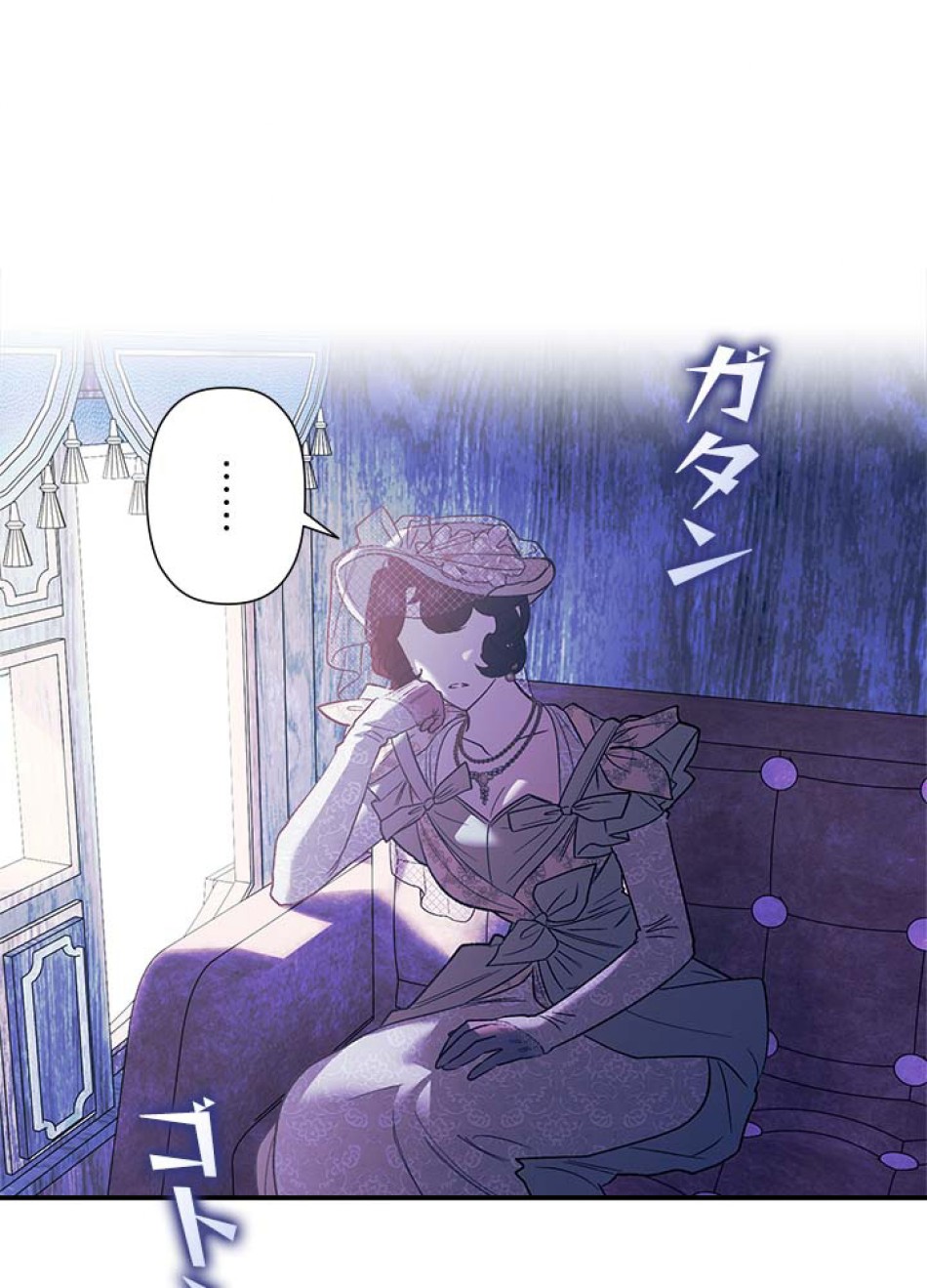 脇役の私が妻になりました 第107話 - Trang 39