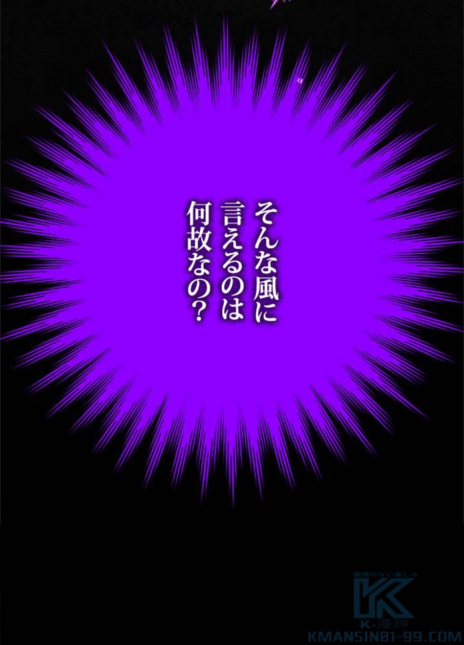脇役の私が妻になりました 第107話 - Trang 46