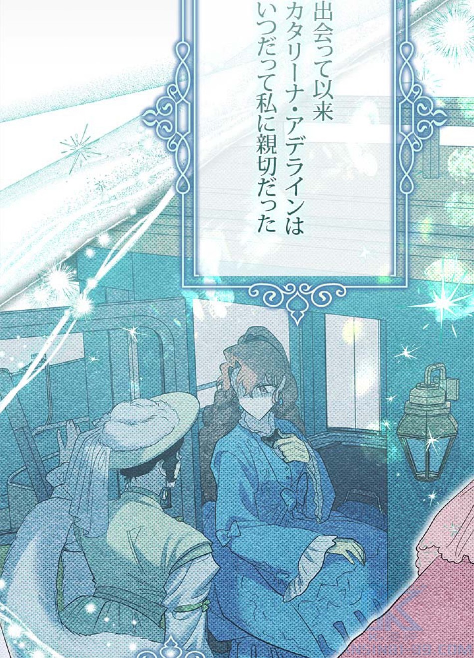 脇役の私が妻になりました 第107話 - Trang 49