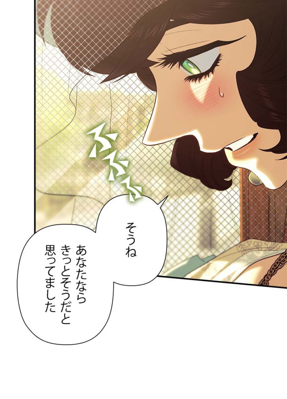 脇役の私が妻になりました 第107話 - Trang 5