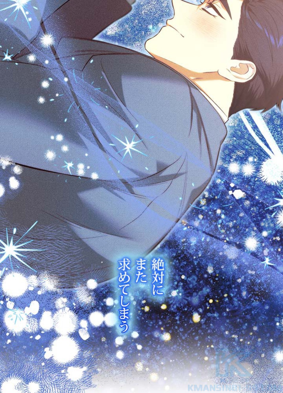 脇役の私が妻になりました 第107話 - Trang 61