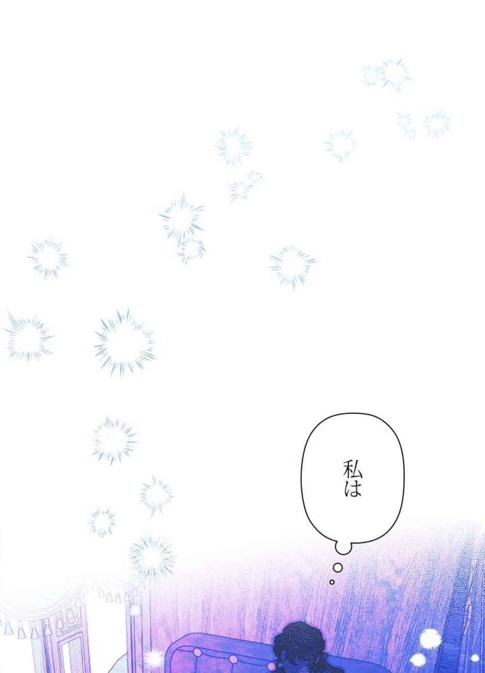 脇役の私が妻になりました 第107話 - Trang 63