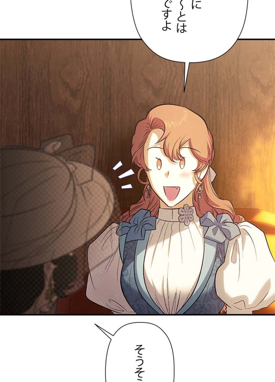 脇役の私が妻になりました 第107話 - Trang 77