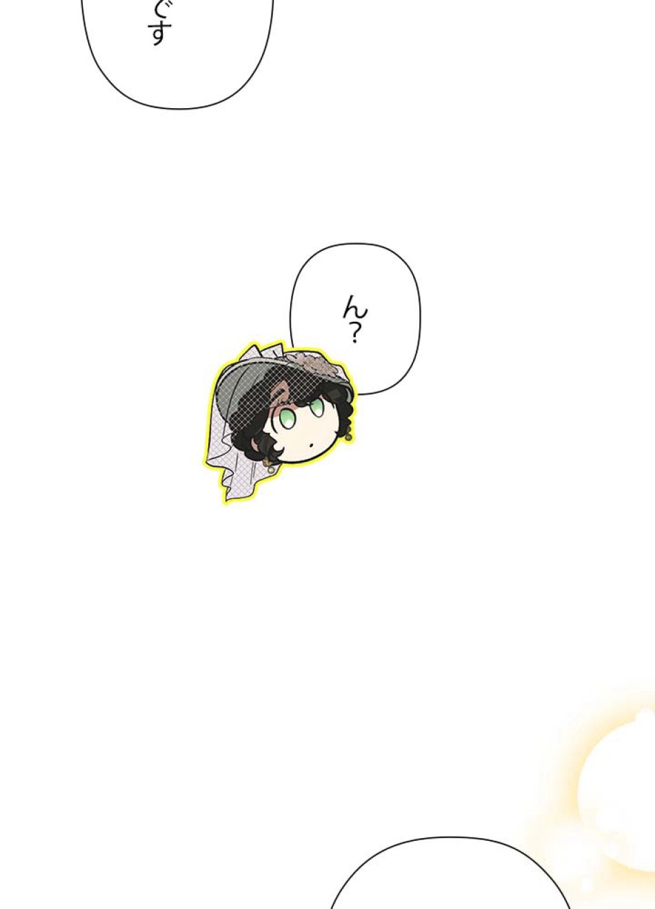 脇役の私が妻になりました 第107話 - Trang 80
