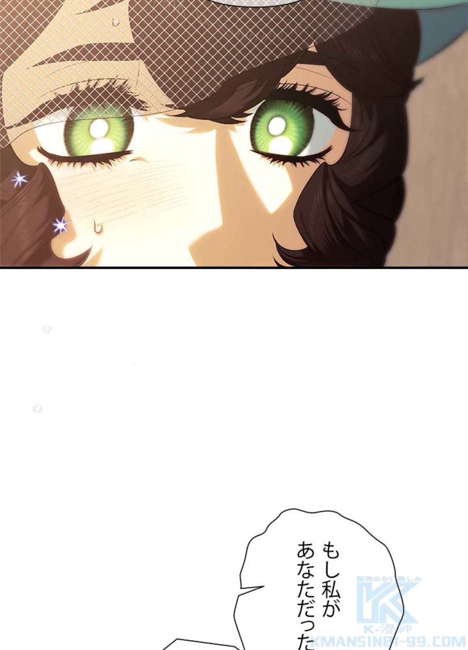 脇役の私が妻になりました 第107話 - Trang 91