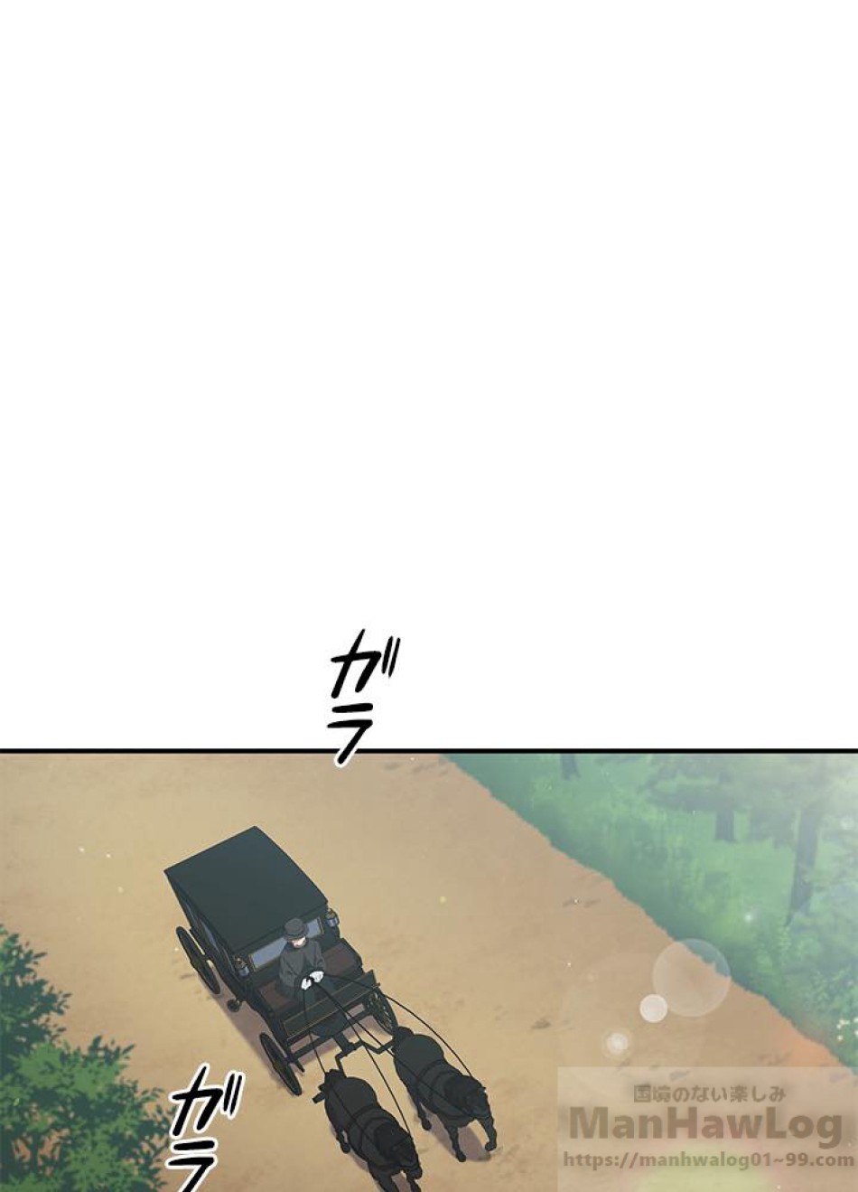 脇役の私が妻になりました 第11話 - Trang 1