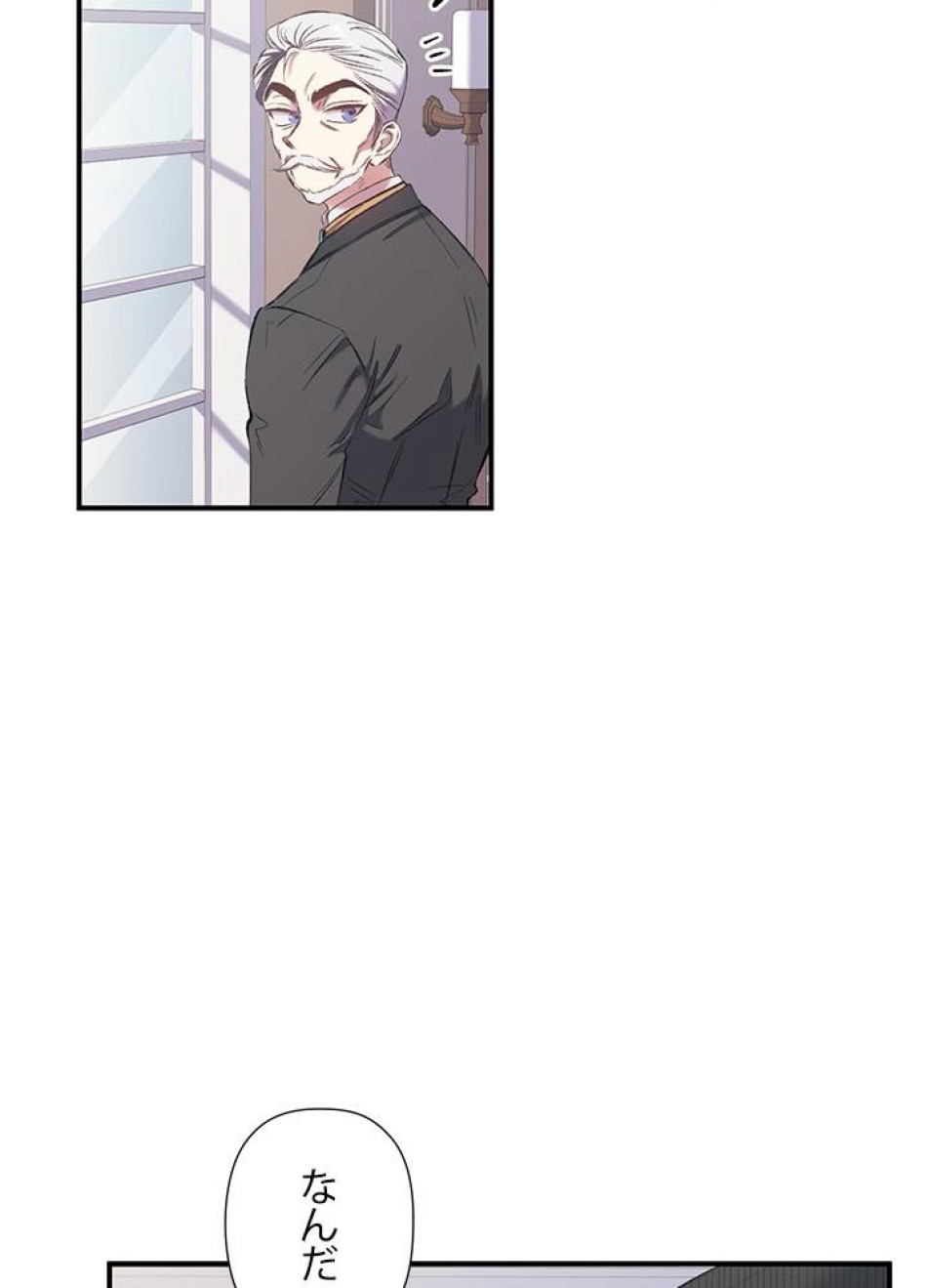 脇役の私が妻になりました 第11話 - Trang 14