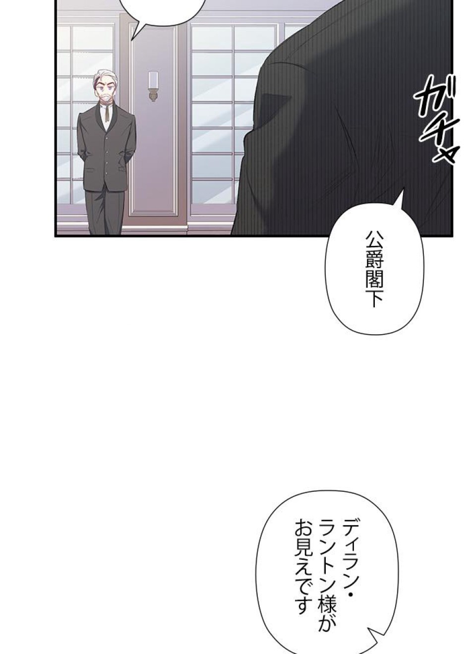脇役の私が妻になりました 第11話 - Trang 15