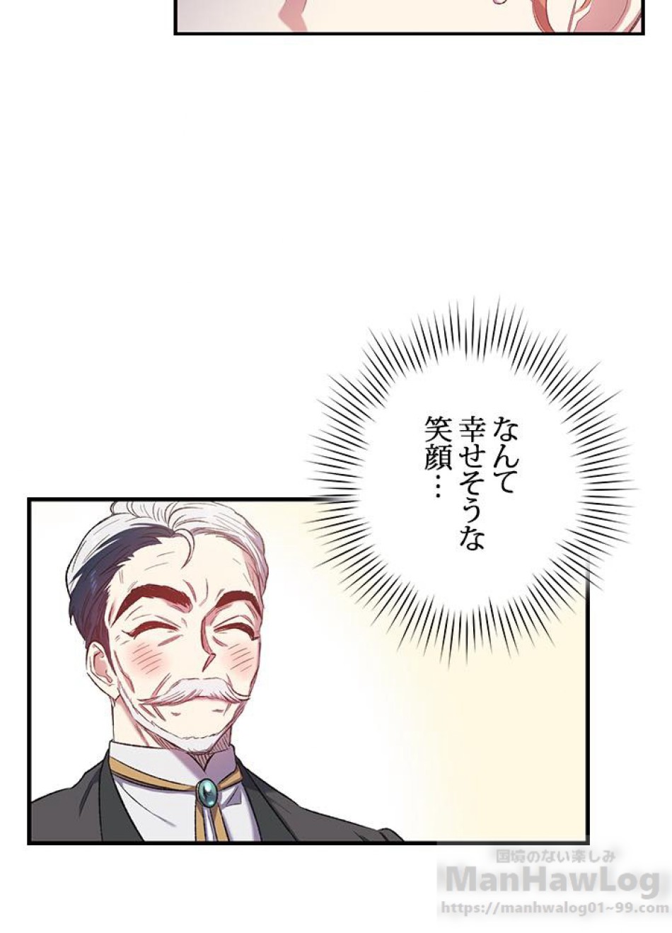 脇役の私が妻になりました 第11話 - Trang 28