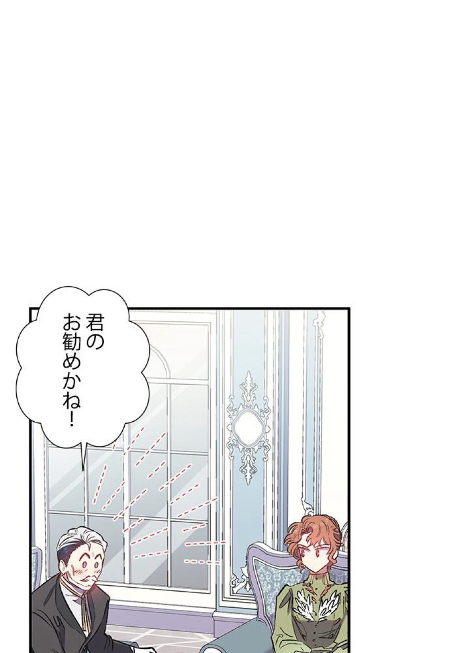 脇役の私が妻になりました 第11話 - Trang 33