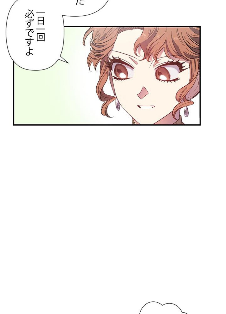 脇役の私が妻になりました 第11話 - Trang 36