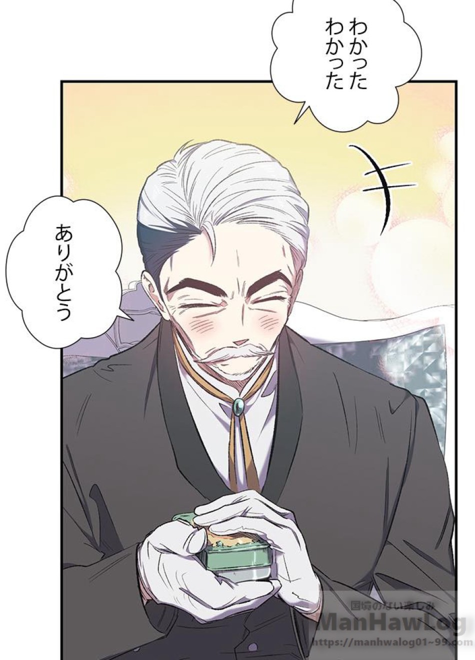 脇役の私が妻になりました 第11話 - Trang 37