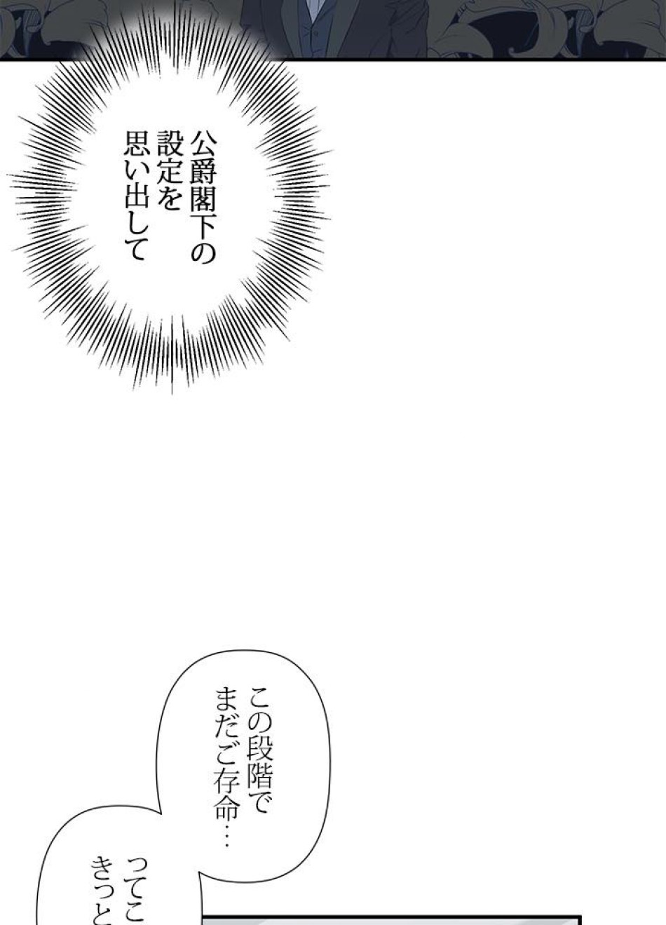 脇役の私が妻になりました 第11話 - Trang 5