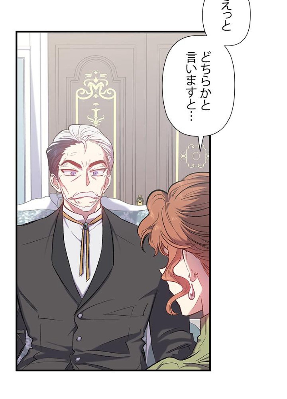 脇役の私が妻になりました 第11話 - Trang 51